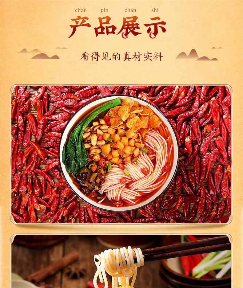 批发包邮！FATTORIA DEI SAPORI方便面 李子柒柳州螺蛳粉335g经典详情9