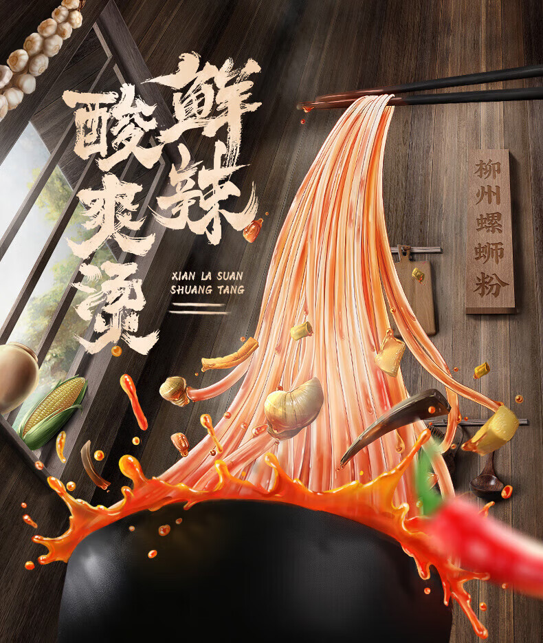 批发包邮！FATTORIA DEI SAPORI方便面 李子柒柳州螺蛳粉335g经典详情12