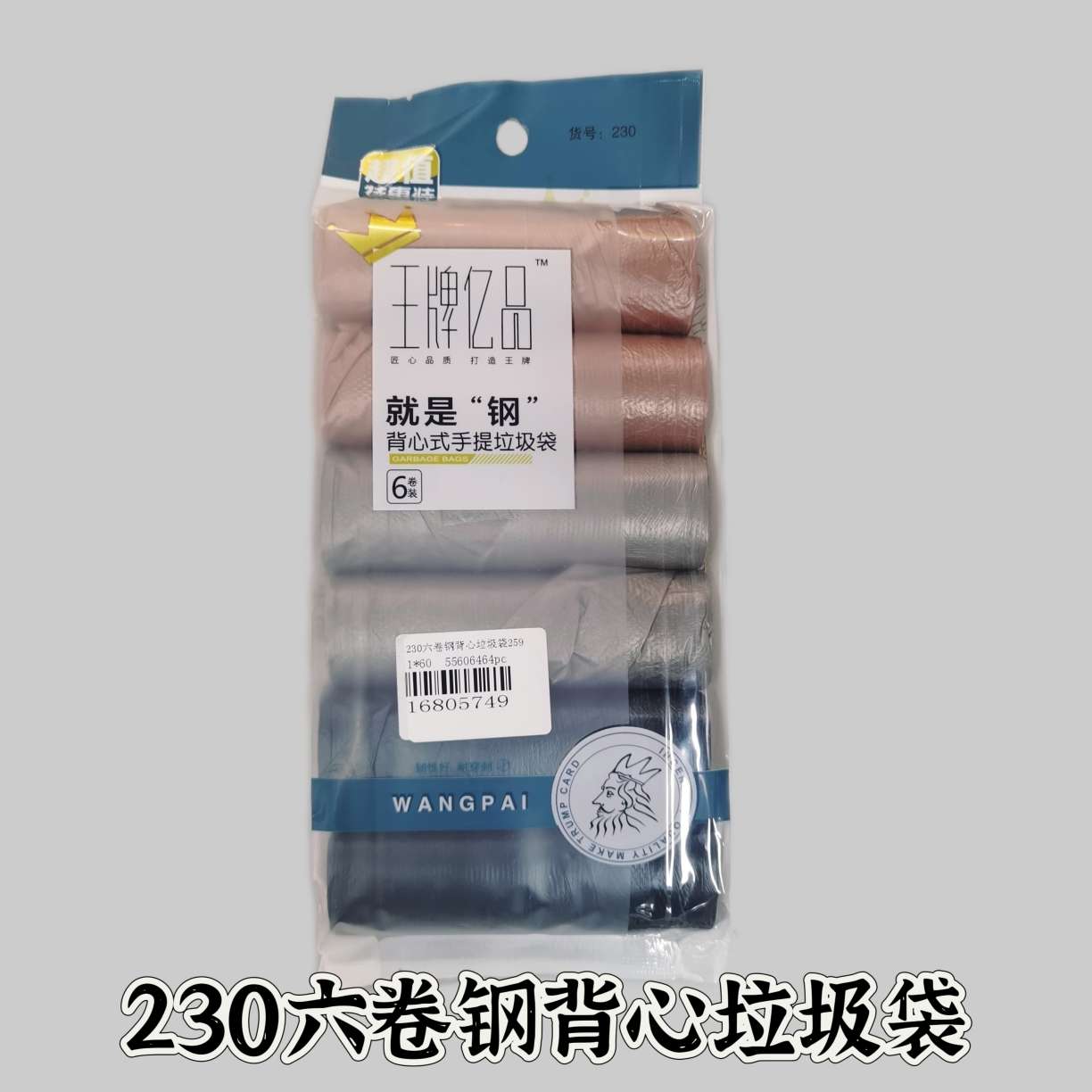 230六卷垃圾袋家用加厚手提式一次性厨房背心式塑料垃圾袋46*63cm详情图1