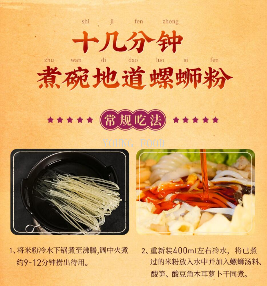 Free shipping for wholesale! FATTORIA DEI SAPORI Instant Noodles Li Ziqi Old Jar Pickled Bamboo Shoots Liuzhou Snail Rice Noodles pic 11