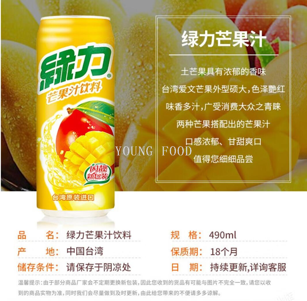 Free shipping for wholesale! RARO Snack Tropical Juice, Taiwan Green Power Peach Juice Drink, 490ml pic 12