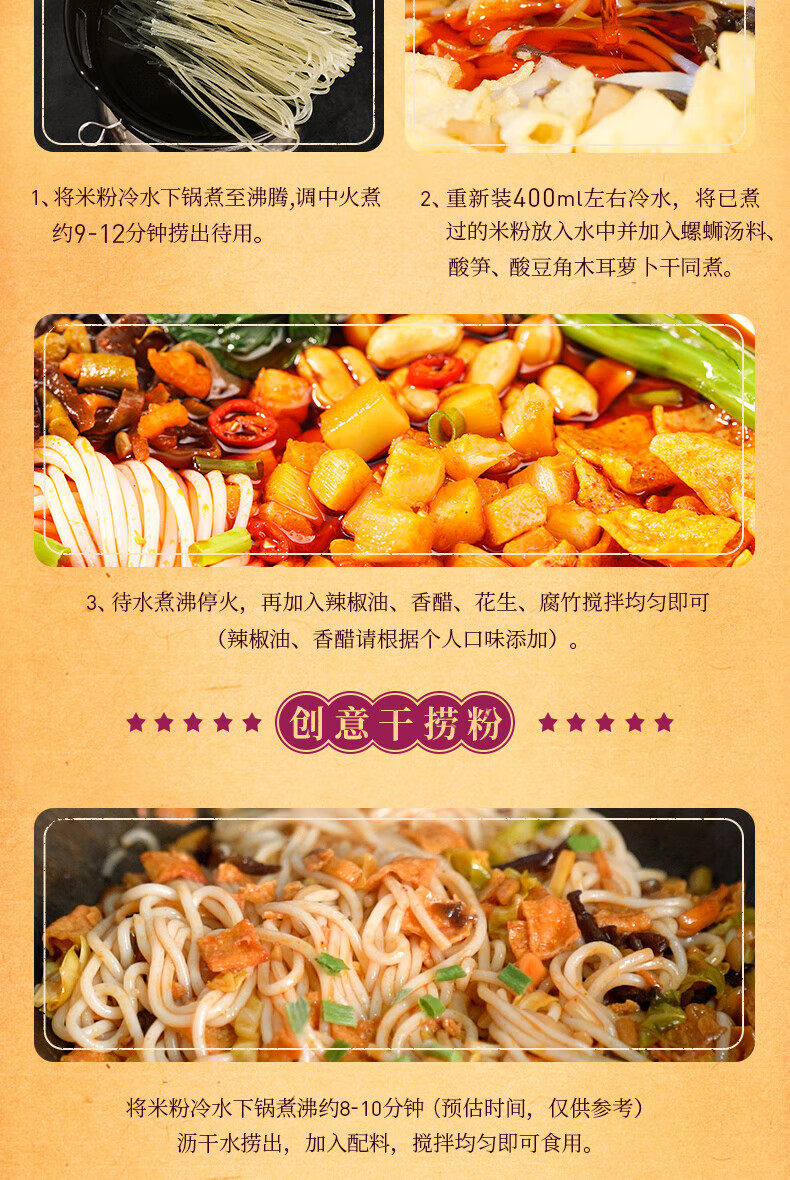 批发包邮！FATTORIA DEI SAPORI方便面 李子柒柳州螺蛳粉335g经典详情5