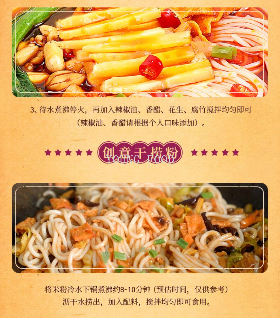 批发包邮！FATTORIA DEI SAPORI方便面 李子柒老坛酸笋柳州螺蛳粉详情12