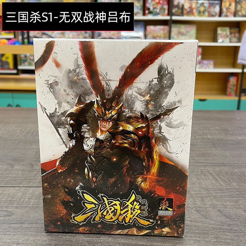 桌游卡牌正版全套游戏牌全武将策略推理扑克牌三国杀吕布国潮