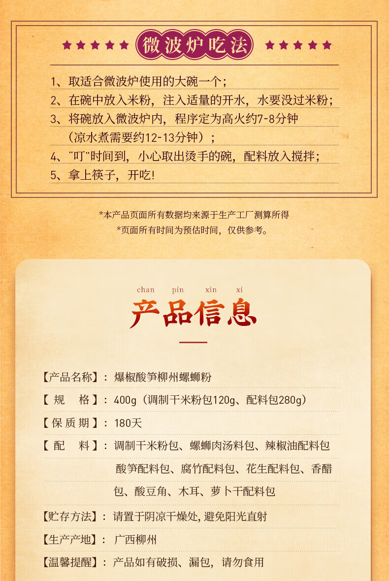 批发包邮！FATTORIA DEI SAPORI方便面 李子柒柳州螺蛳粉335g经典详情6