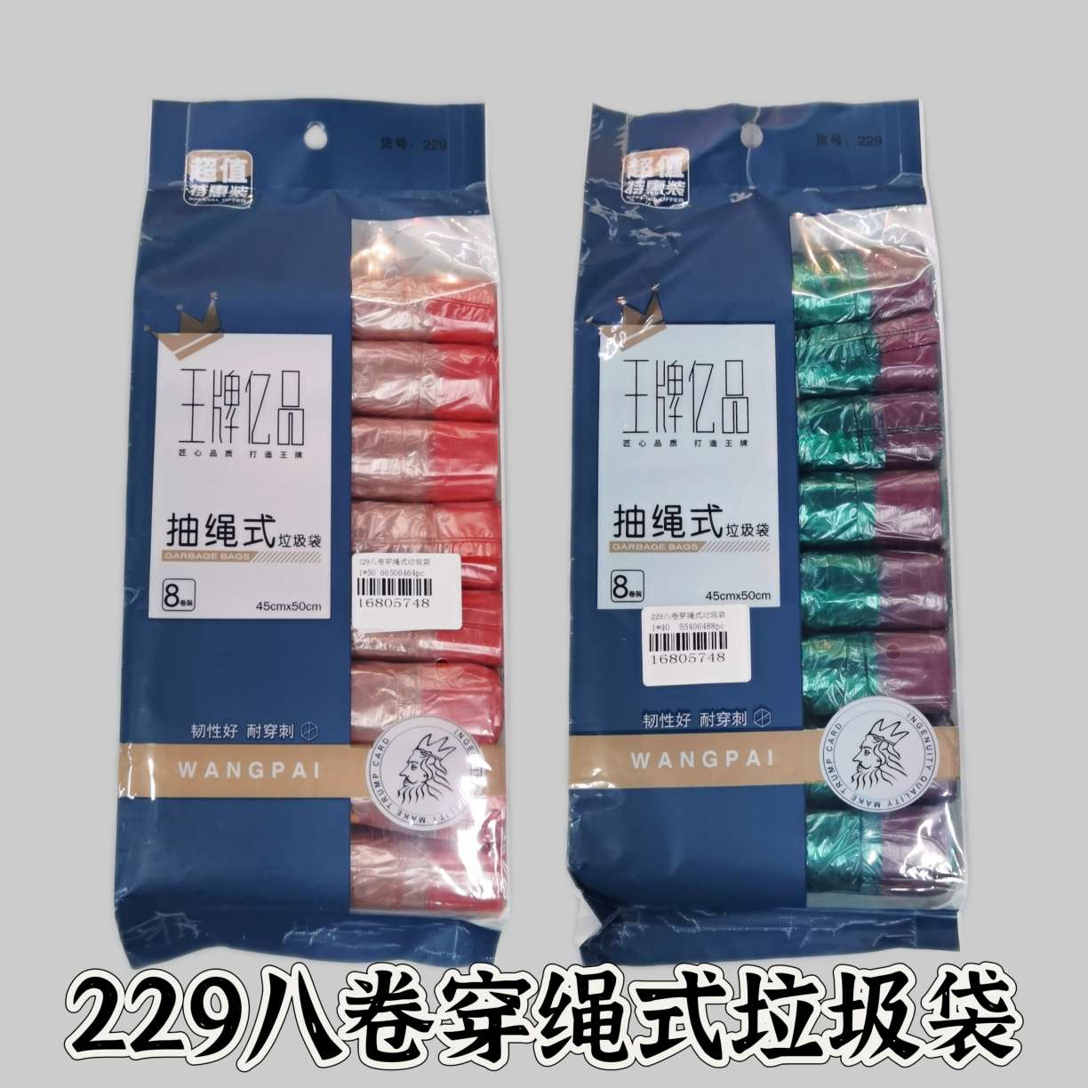 229八卷垃圾袋抽绳式家用加厚手提式自动收口中大号厨房实惠装塑料袋45*50cm