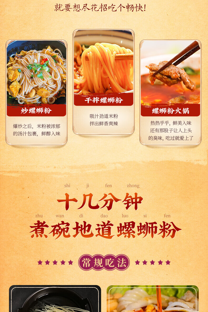 批发包邮！FATTORIA DEI SAPORI方便面 李子柒柳州螺蛳粉335g经典详情4