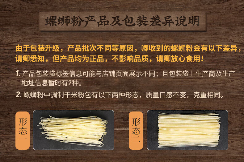 批发包邮！FATTORIA DEI SAPORI方便面 李子柒柳州螺蛳粉335g经典详情11