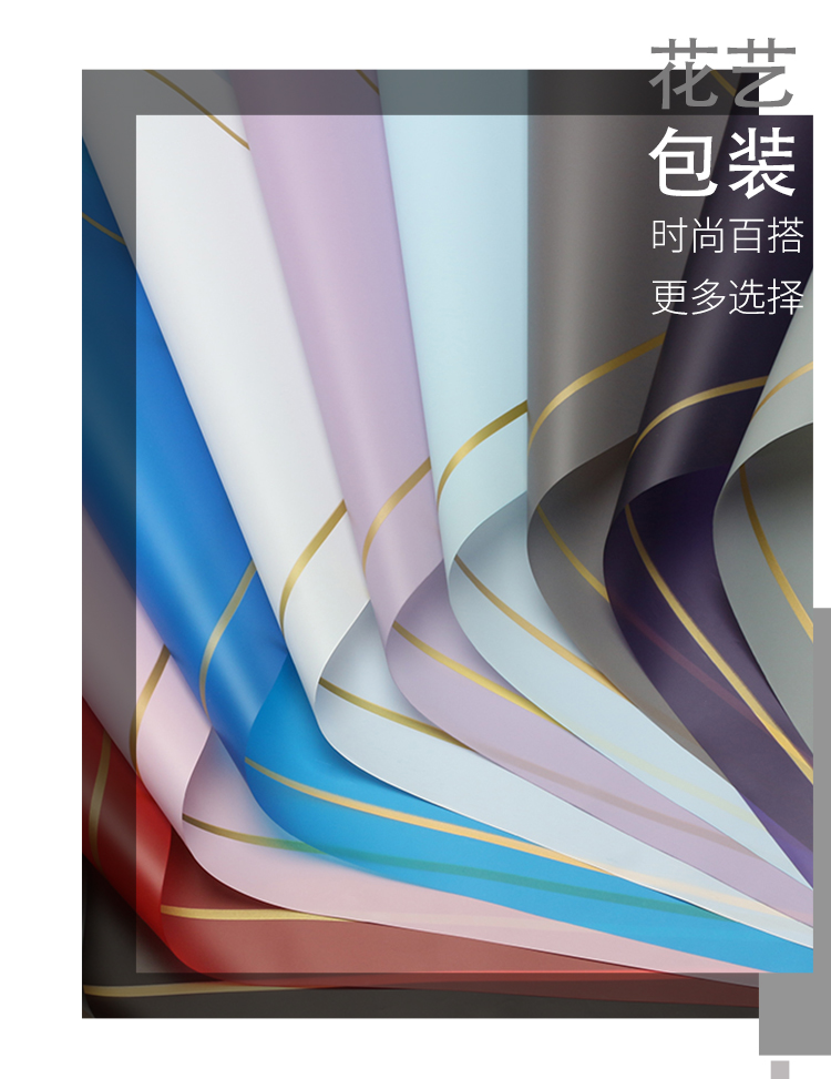 金边简风鲜花包装纸跨境外贸批发花艺鲜花花束花店包花纸资材详情1
