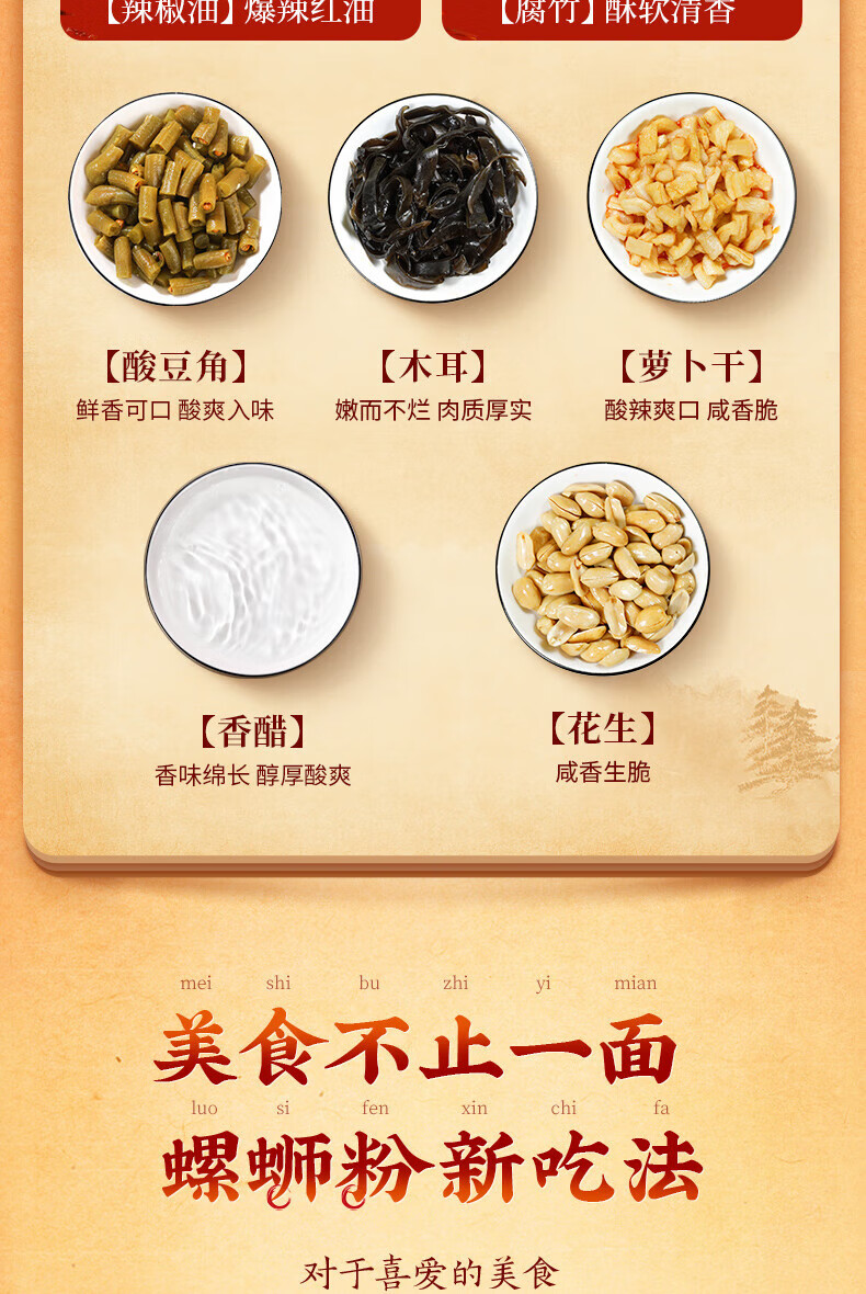 批发包邮！FATTORIA DEI SAPORI方便面 李子柒柳州螺蛳粉335g经典详情3