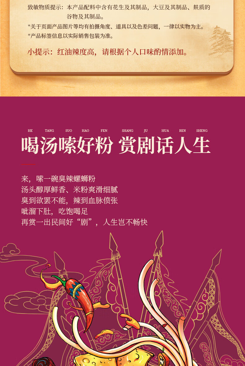 批发包邮！FATTORIA DEI SAPORI方便面 李子柒柳州螺蛳粉335g经典详情7