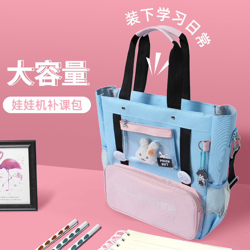Creative cartoon multi-functional tutorial bag, large-capacity student tutorial bag, single-shoulder crossbody student canvas bag full figure