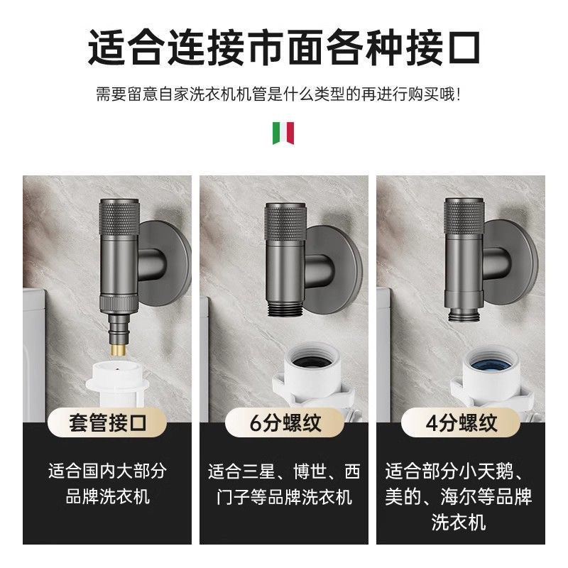Washing machine special faucet short mouth 4-point general household fully automatic stop valve anti-disengagement thread Angle valve factory consignment details Picture