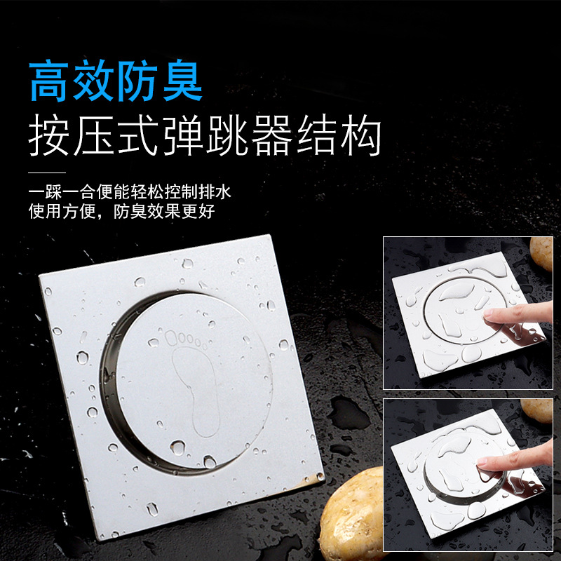 Stainless steel bouncing floor drain, square bouncing anti-odor foot-operated floor drain, bathroom and sanitary ware accessories Application Scenario