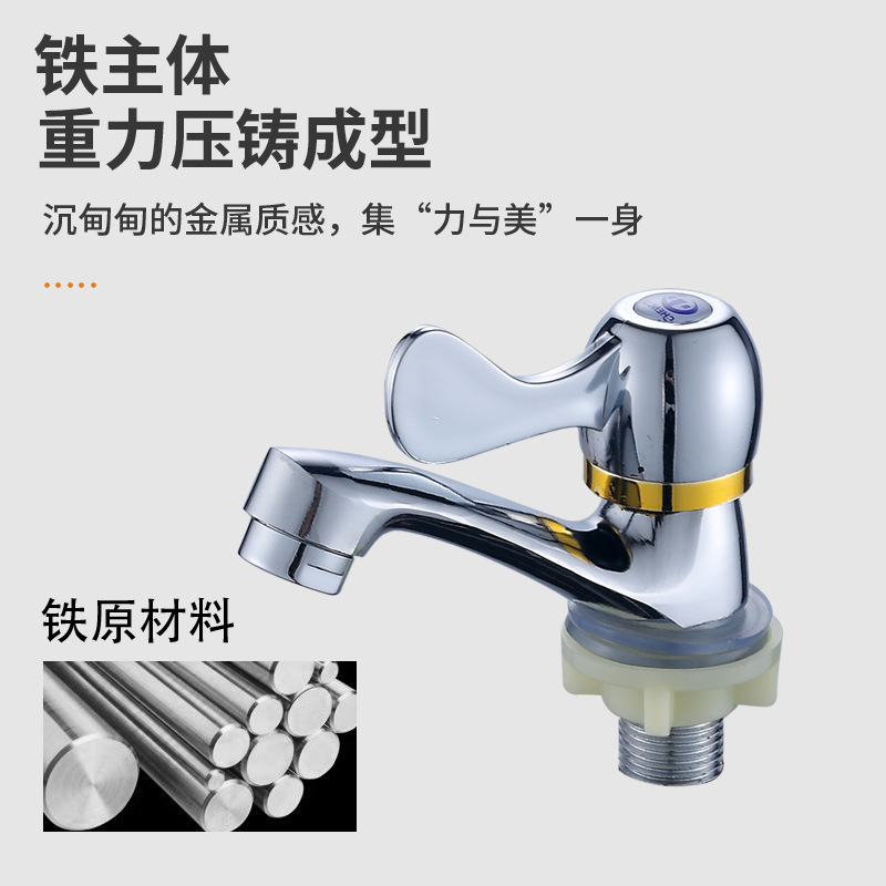 Chenlu Sanitary Ware: Iron main body, copper body, 96 washbasin faucet, single cooling column basin, 4 fen faucet, export product Specification drawing