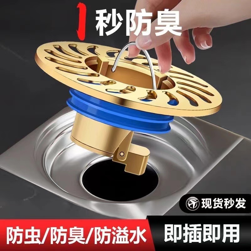 Floor drain, bathroom sewer anti-backflow odor sealing cover, anti-backflow inner core, universal anti-insect and anti-backflow all-copper filter screen full figure