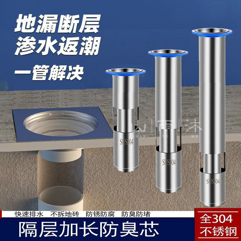 304 Extended special floor drain core, anti-odor for sewer fault, extended deep water seal stainless steel U-shaped floor drain core full figure