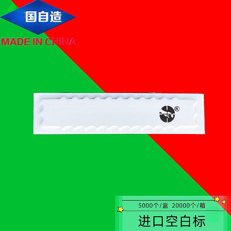 "Stealing little hands Magnetic sound magnetic anti-supermarket convenience store barcode sound magnetic soft cosmetic label magnetic strip. Application Scenario