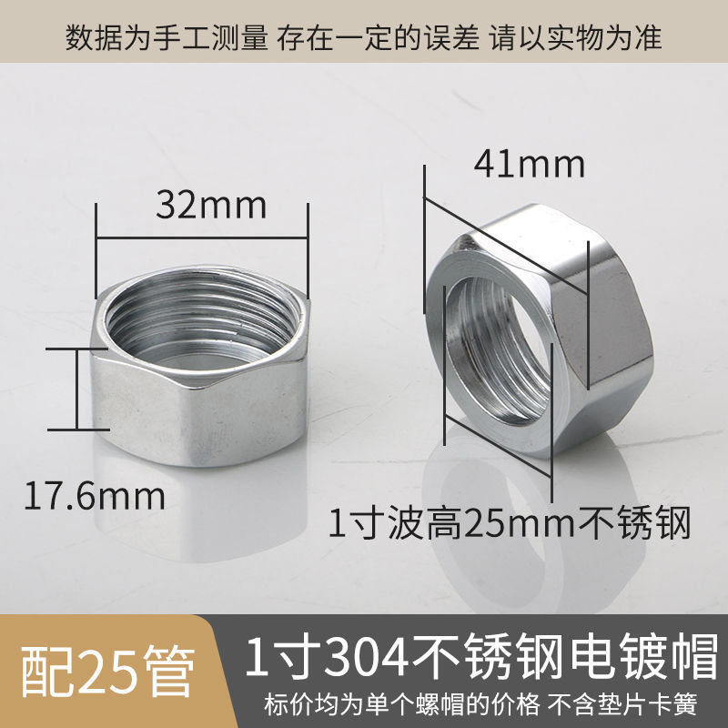 Stainless steel corrugated pipe special nuts, copper nuts, 4-inch, 6-inch nuts, water inlet hose nuts, 304 stainless steel Specification drawing
