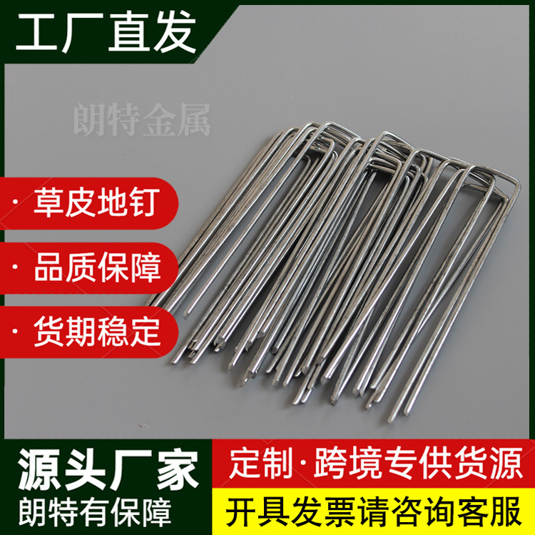 In-stock garden U-shaped galvanized ground studs, brand-new slanted orchard ground studs, thickened weed control fabric ground studs, and ground film fixators Specification drawing