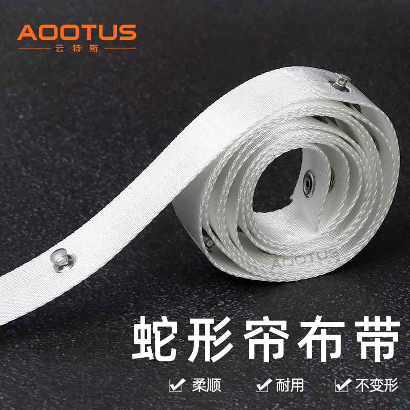 Source factory electric curtain track serpentine fabric tape, thickened polyester nylon yarn tape, serpentine curtain accessories fabric tape full figure