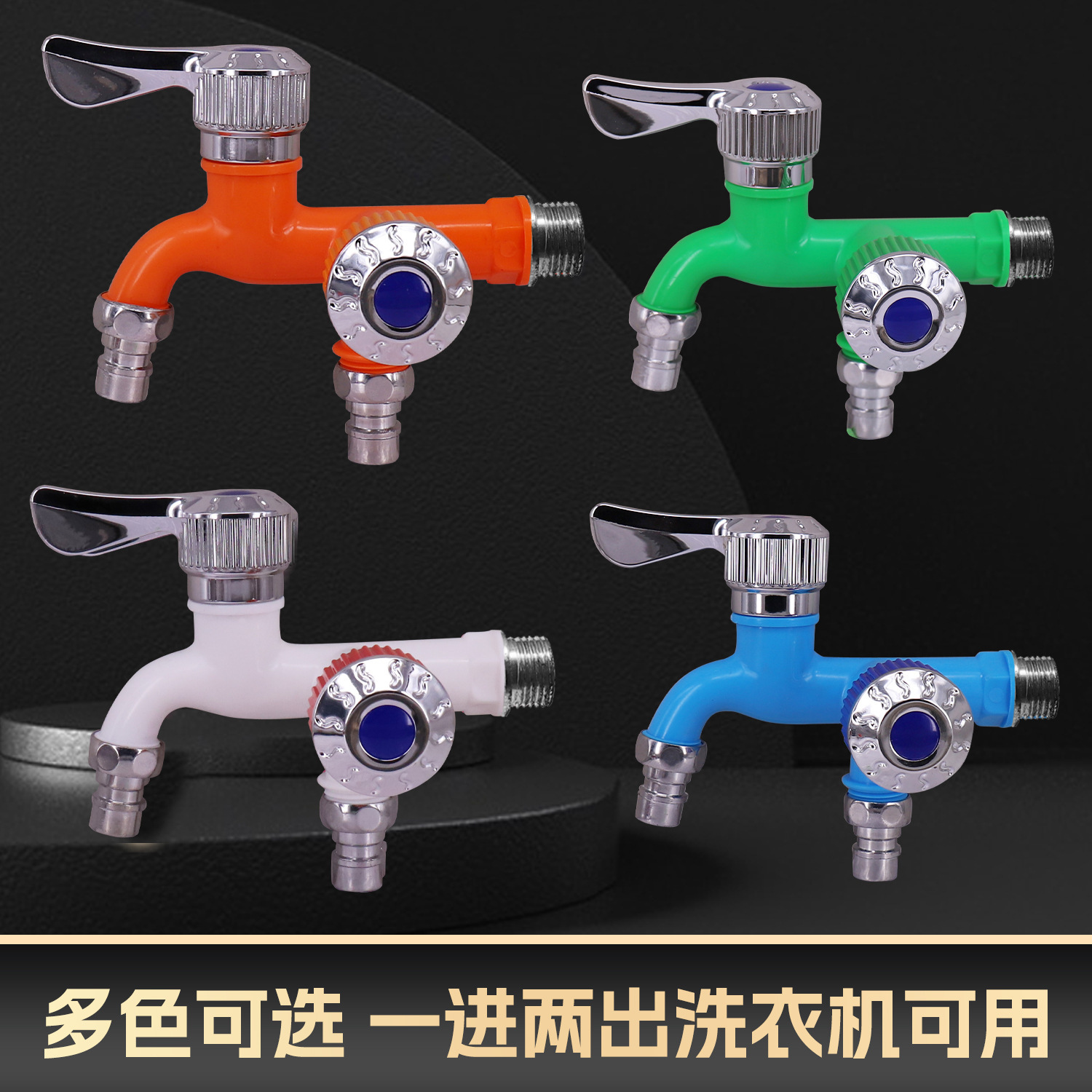 Multi-functional faucet, anti-freezing and anti-splash, household plastic washing machine faucet, kitchen dual-control and dual-purpose connector details Picture