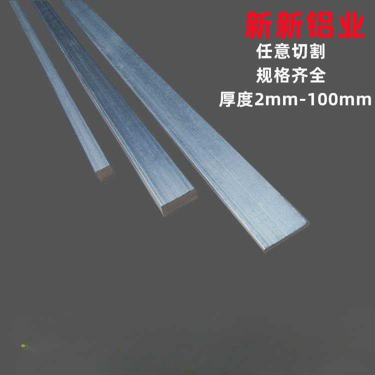 Shengbangrong solid flat bars, aluminum square bars, thick aluminum profiles, zero-cut aluminum bars, aluminum strips, aluminum plates, aluminum alloys, aluminum square bars and square bars full figure