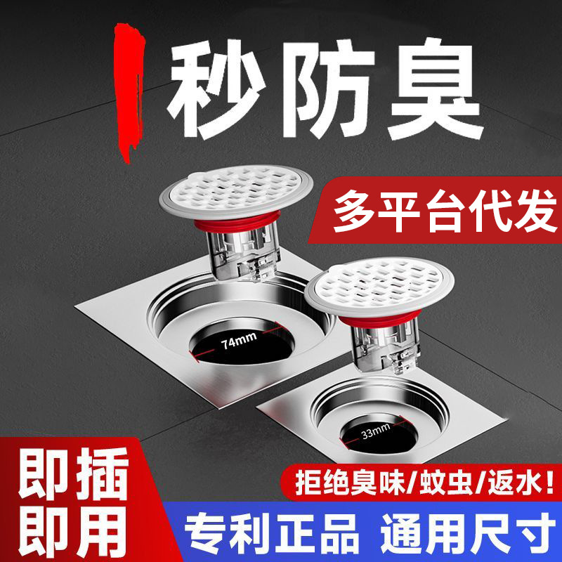 Floor drain deodorizer, bathroom sewer odor prevention and deodorization wonder device, toilet insect repellent tube, silicone cover inner core, universal full figure
