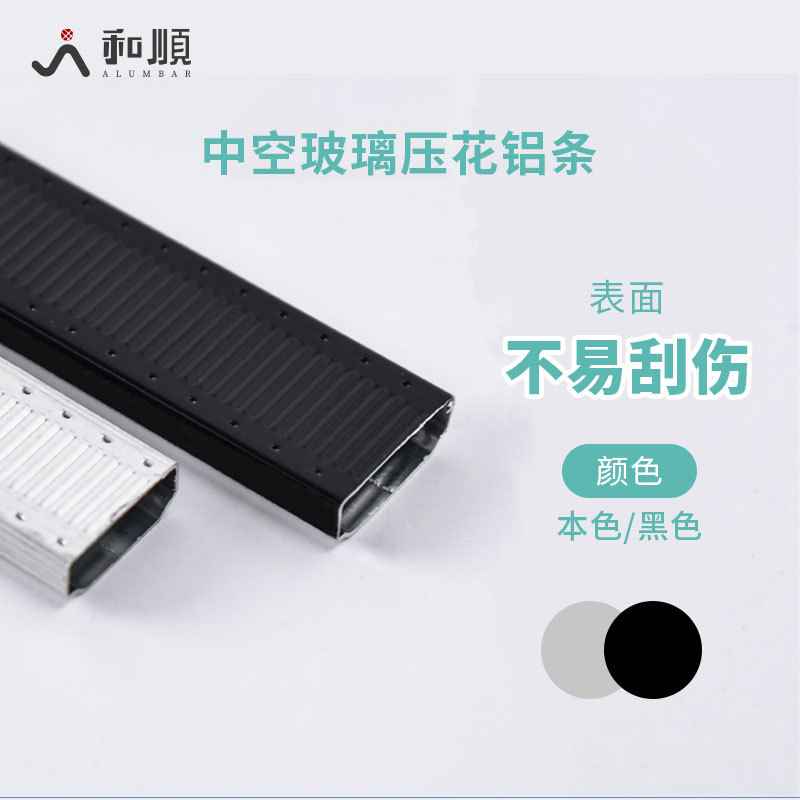 Embossed hollow aluminum strips, aluminum spacer strips for hollow glass doors and Windows, embossed black aluminum strips, roller-coated black embossed aluminum strips full figure