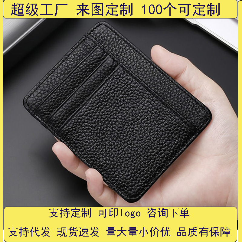 One-piece card bag for men, ultra-thin loose change card bag, card document bag, card position, bank card, driver's license manufacturer, cross-border full figure