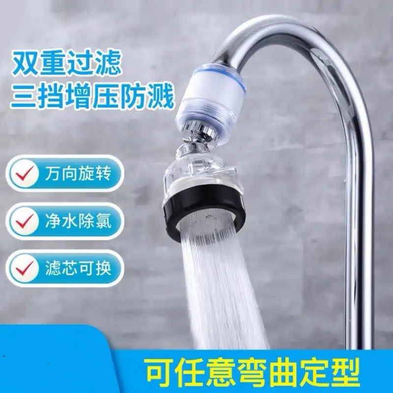 Kitchen faucet filter, purifier, bubbler, water-saving, pressure-increasing, splash-proof shower head Application Scenario