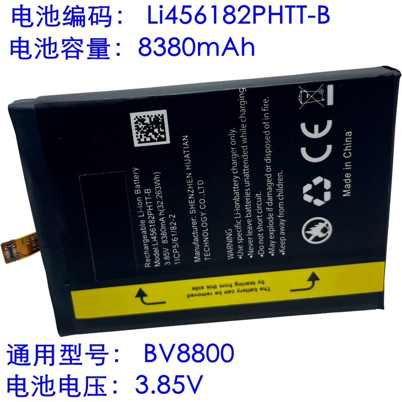 The new built-in battery board BV8800 of the Lingdu Blackview BV8800 battery phone offers high battery life and large capacity full figure