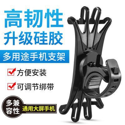 Bicycle mobile phone stand, electric motorcycle navigation mobile phone stand, 2025 electric bike silicone mobile phone stand full figure