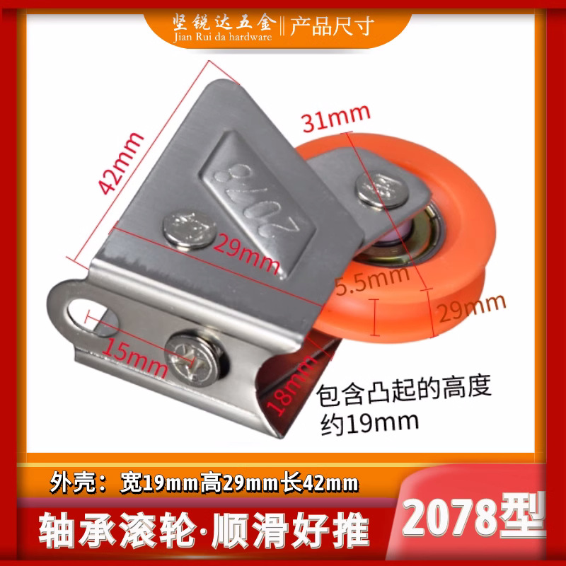 2008 type aluminum alloy sliding door and window wheels, stainless steel smooth nylon rollers, old-fashioned 2078 sliding window wheels Specification drawing