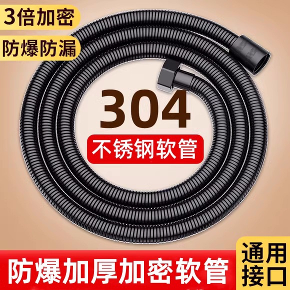 Stainless steel explosion-proof encrypted showerhead hose, lotus pod nozzle, water pipe, shower pipe, metal hose, 1.5 meters and 2 meters universal details Picture