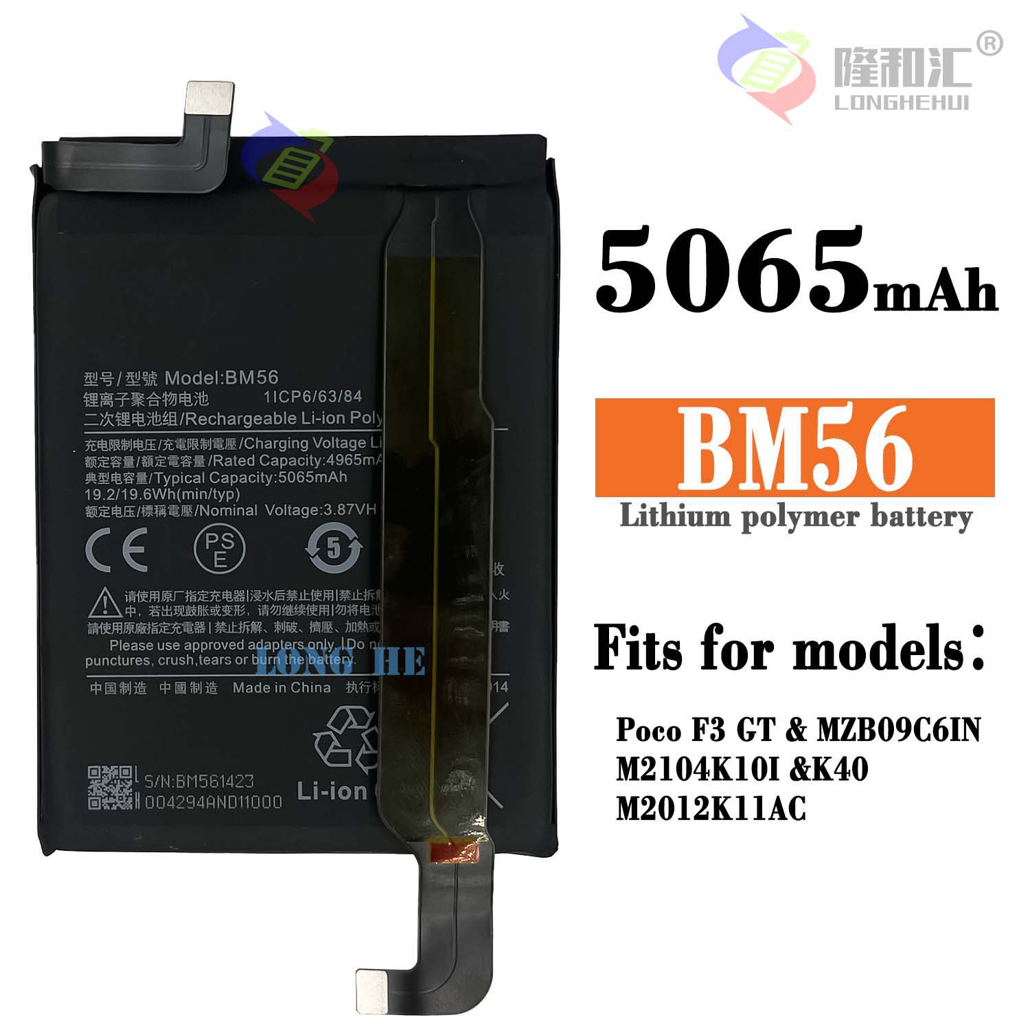 Suitable for Xiaomi POCO F3GT/K40 mobile phone battery BM56 durable board 5065mah factory wholesale and export full figure