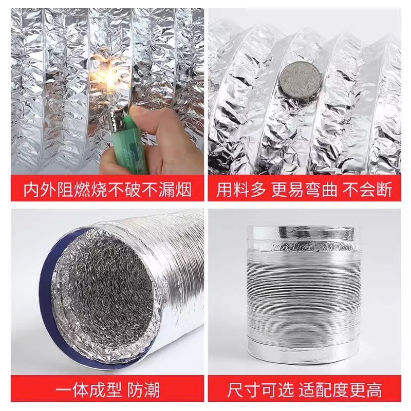 Aluminum foil range hood, smoke exhaust hose, bathroom heater, bathroom exhaust ventilation duct accessories, general wholesale Specification drawing