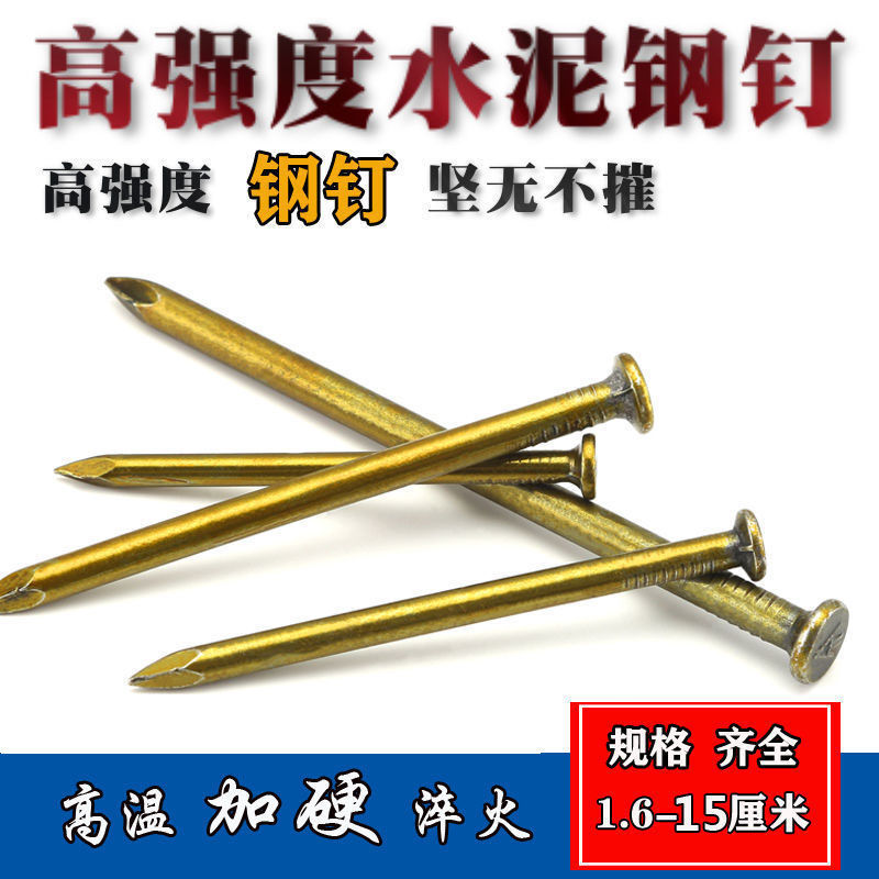 Hardened steel nails, cement nails, wall hanging nails, photo frame nails, concrete wall nails, no need to drill holes full figure