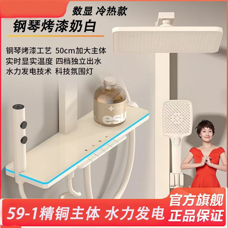 Piano key ambient light, hydropower generation, intelligent digital display, constant temperature, hot and cold pressurized faucet, shower head set Application Scenario