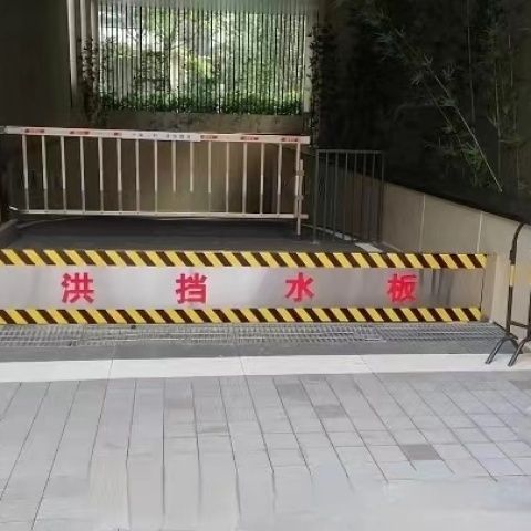 The flood barrier board is a detachable underground garage water barrier wall made of stainless steel and aluminum alloy Application Scenario