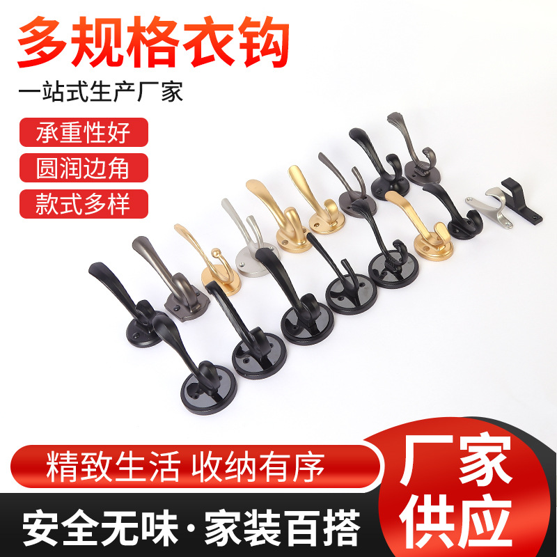 Zinc alloy coat hooks, coat hook accessories, towel hooks, Xuan Guan hardware coat hooks, furniture black small hooks full figure