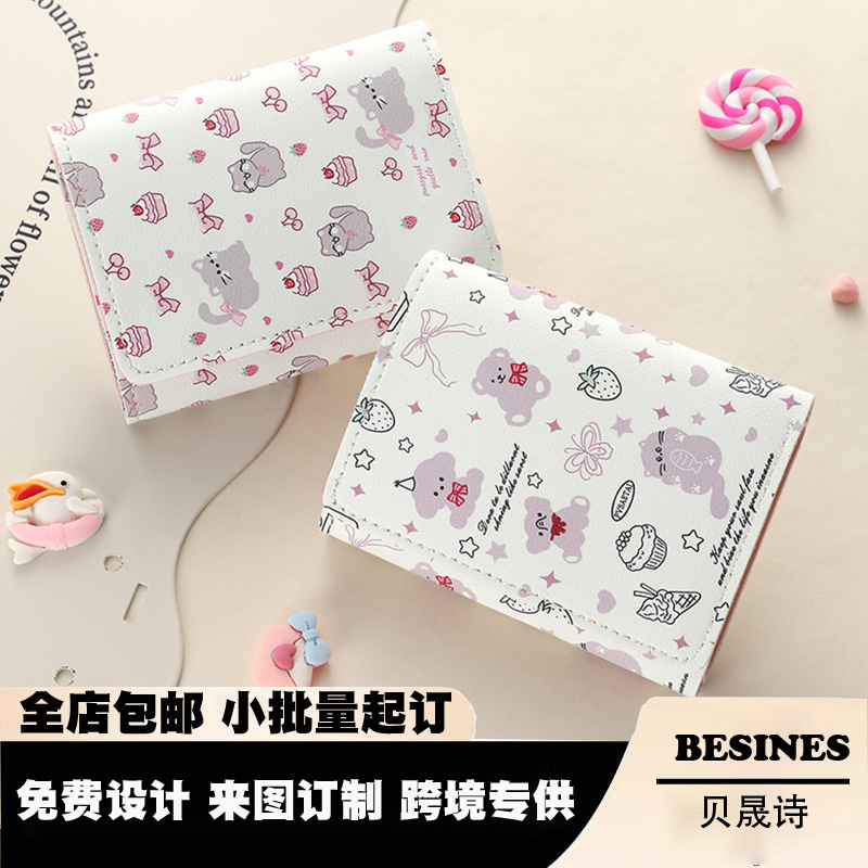 Cute and creative three-fold wallet, large-capacity multi-slot ID bag, coin purse, multi-functional folding wallet for students, girls full figure