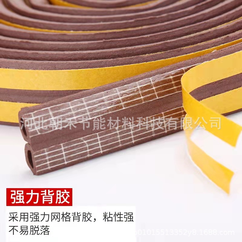EPDM self-adhesive foaming sealing strip, windproof and dust-proof rubber strip, self-adhesive D-shaped door and window sound insulation and noise reduction sealing strip full figure
