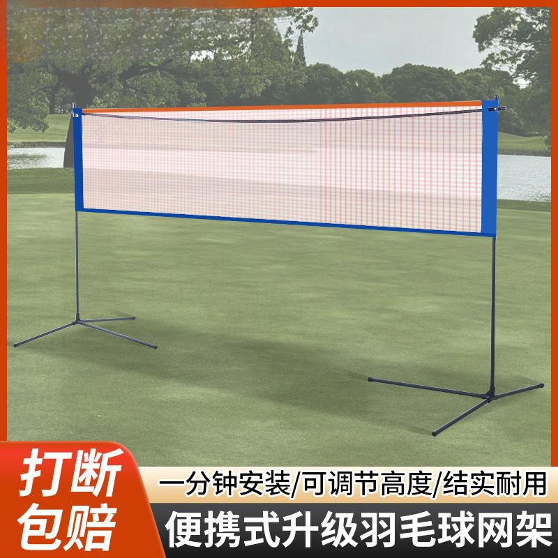Portable household badminton net frame, indoor and outdoor professional competition standard net folding mobile blocking frame Application Scenario