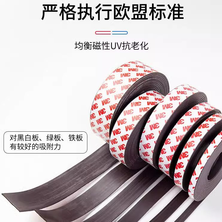3M Double-sided self-adhesive cutting teaching AIDS, magnetic strips, patches, magnetic sheets, strong household DIY magnetic strips Application Scenario