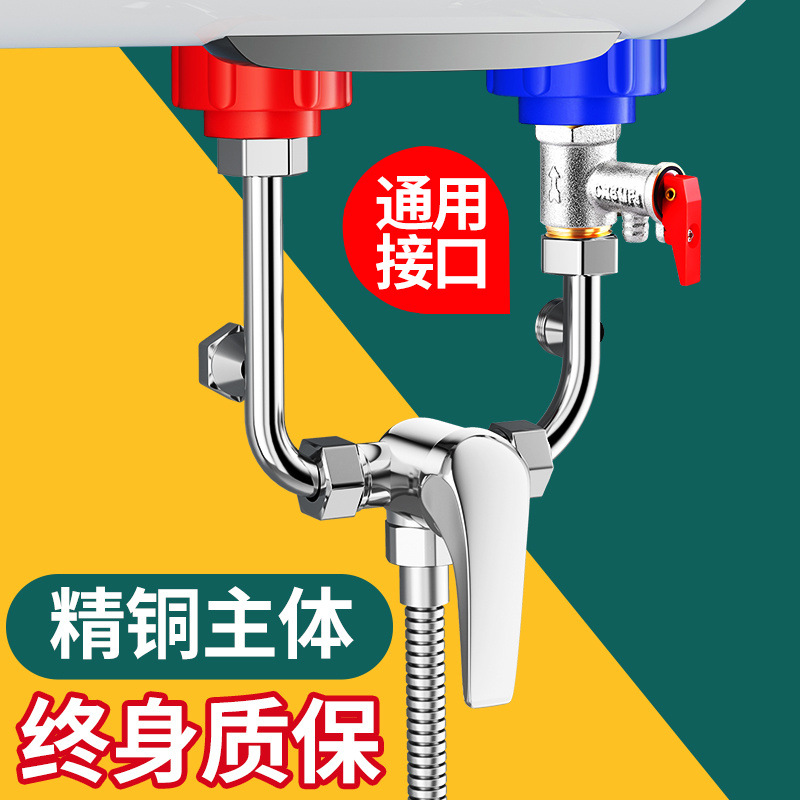 Electric water heater mixing valve, cold and hot shower faucet, bathroom exposed showerhead accessories complete set, mixing U-shaped switch Specification drawing