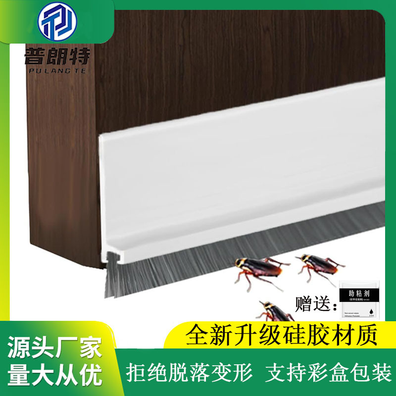 Prant door gap and bottom sealing strips, household silicone, special windproof, insect-proof and soundproof strips for bedroom door bottom gaps full figure