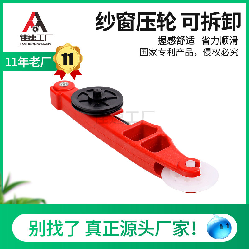 The new patented roller window screen roller rotates the window screen installation tool, roller roller, roller presser and sealing strip installation roller Specification drawing