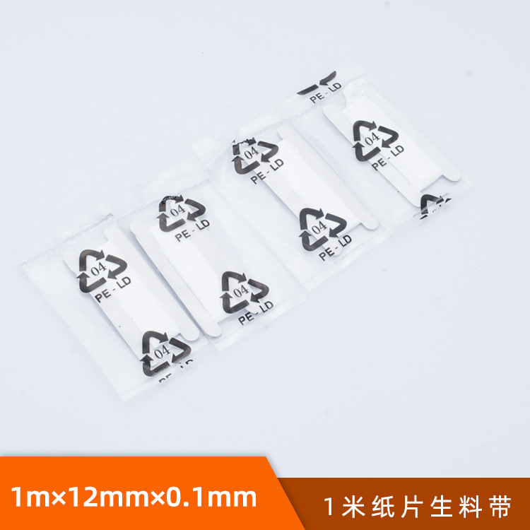 1-meter-long paper raw material tape, PTFE sealing tape, hardware faucet accessories, waterstop manufacturer wholesale full figure