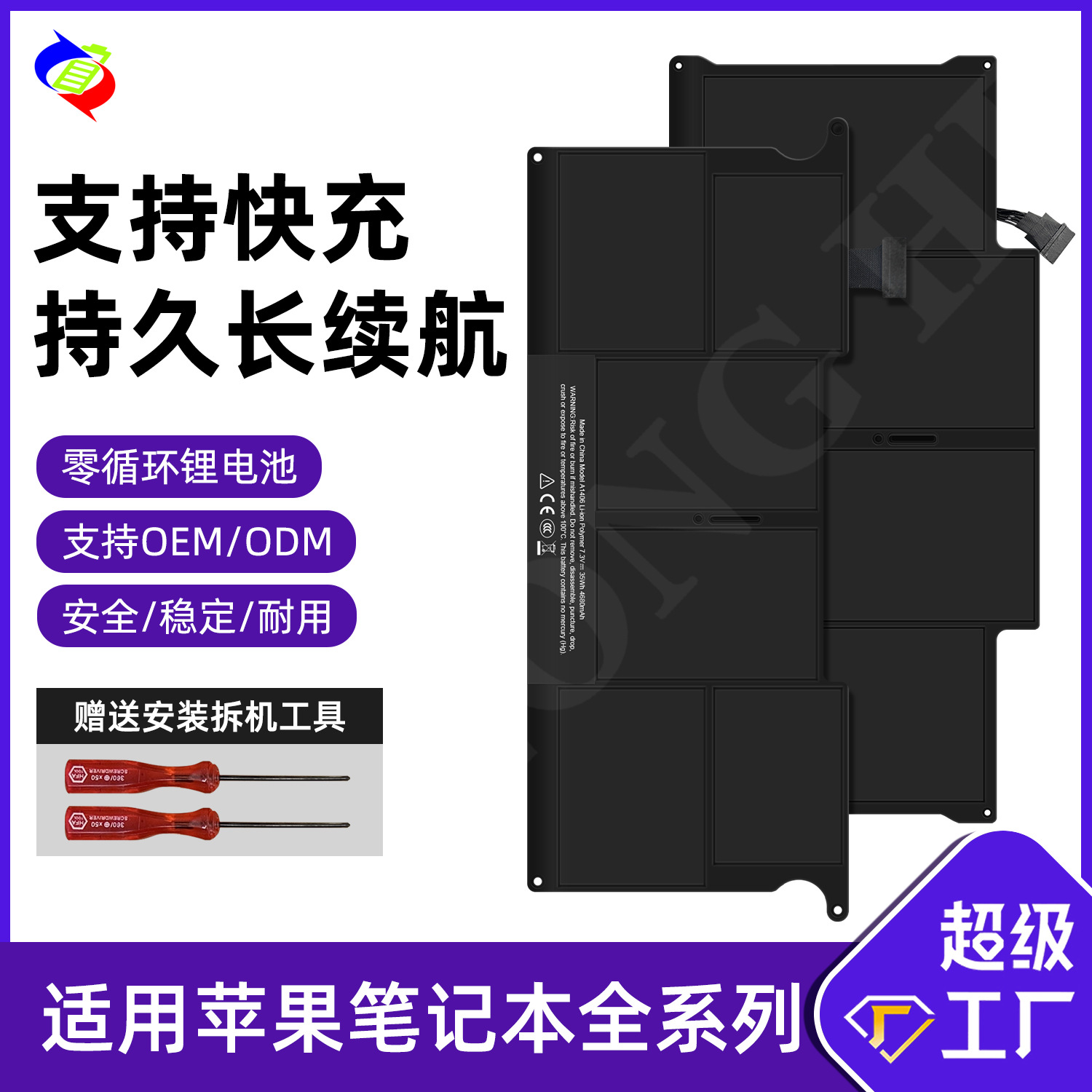For apple MacBook A1708 A1466 / A1502 A1370 / A1465 wholesale laptop batteries full figure